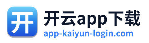 开云app下载